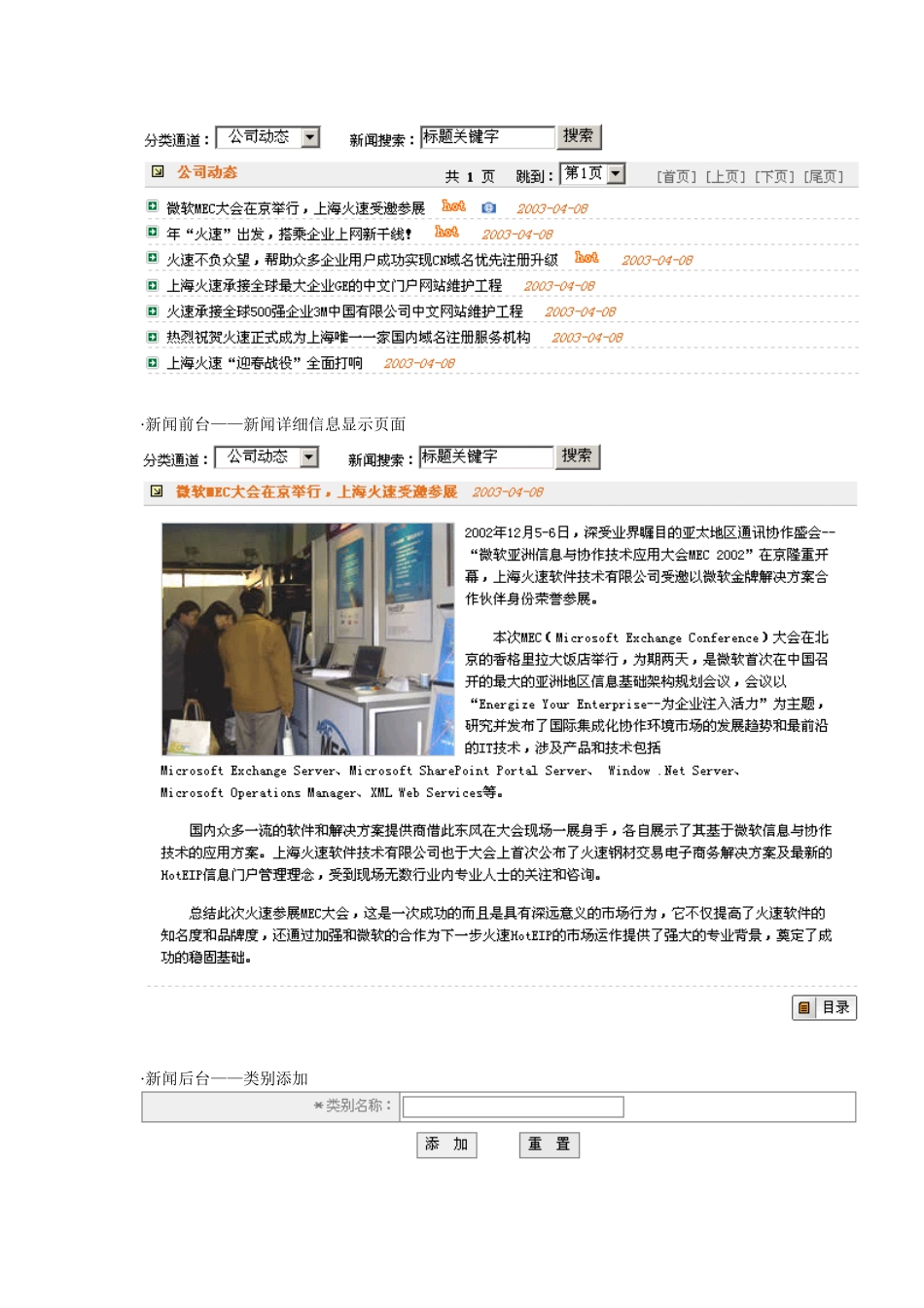 新闻带htm编辑器_第2页