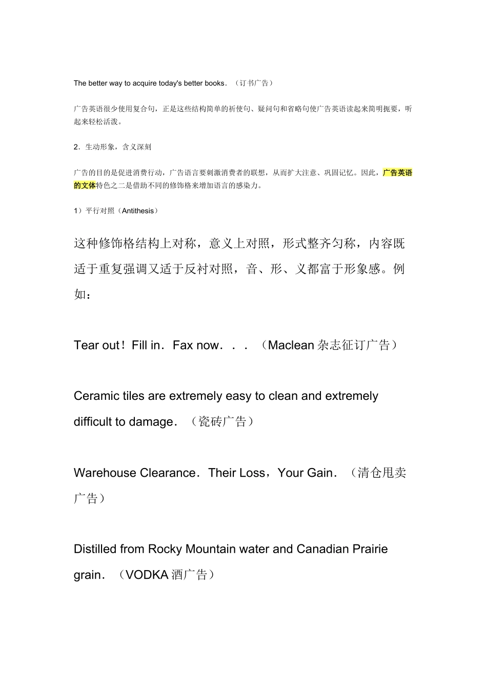 英语广告语特点概述_第2页