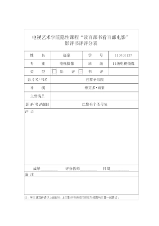 浙江传媒学院读百部书看百部电影的例