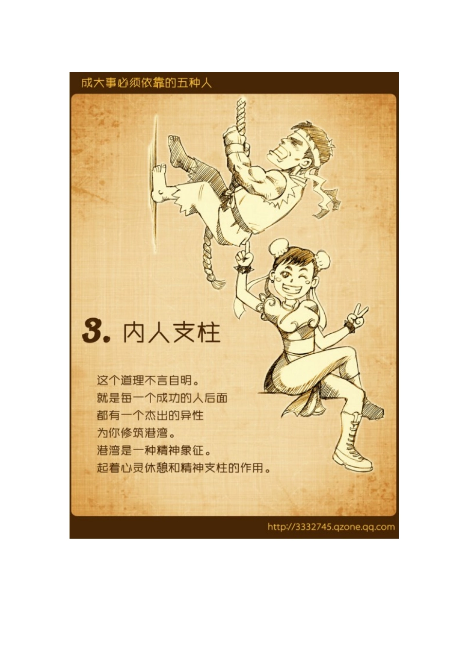 销售人员必备的经验—销售培训必用_第2页