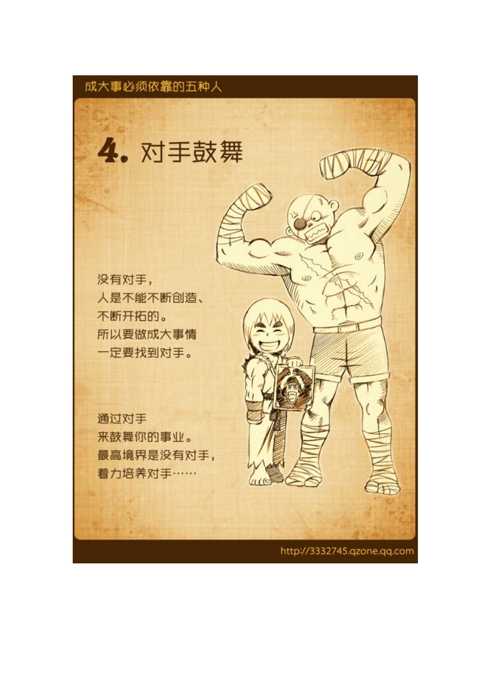 销售人员必备的经验—销售培训必用_第3页