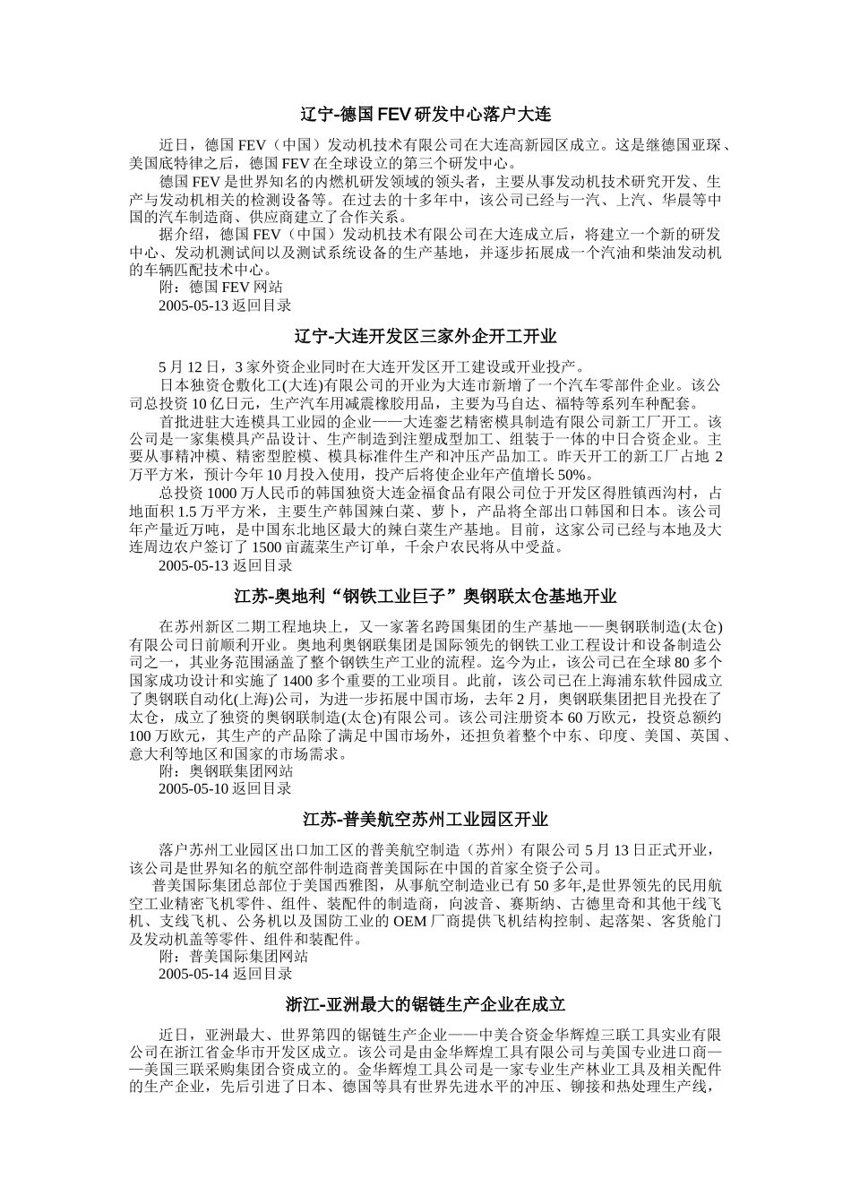 讯得资讯-物流客户周刊( 36页)_第3页