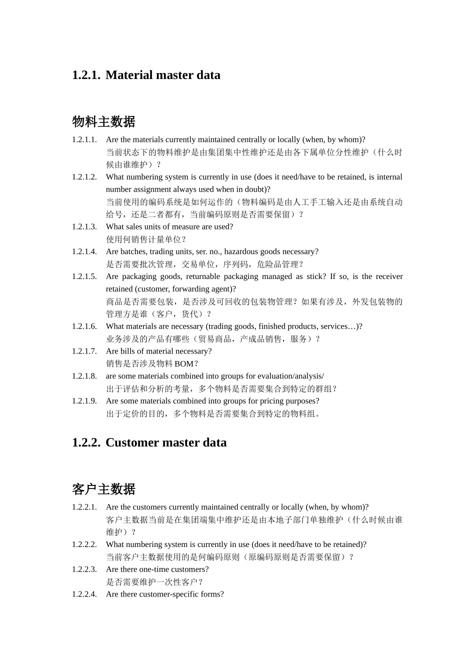 试谈SD调研相关资料_第3页