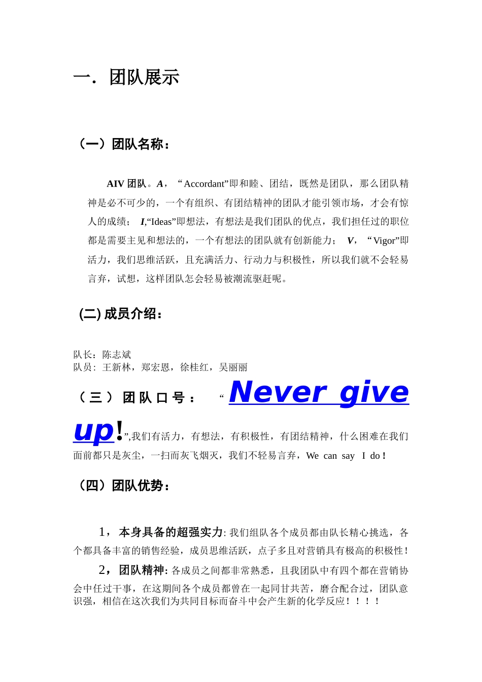 匹克营销大赛策划完整版_第3页
