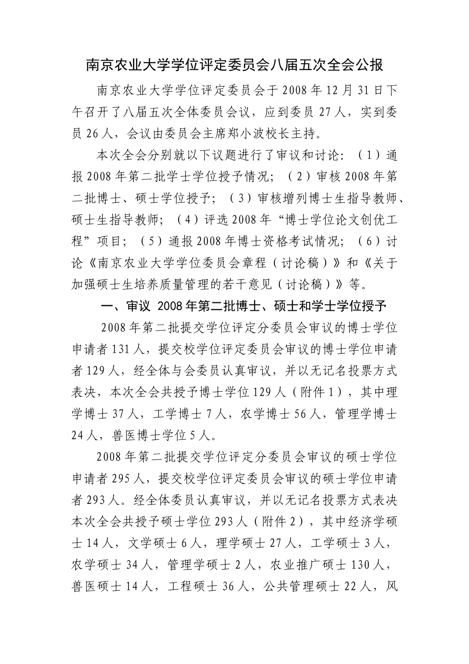 相关附件：042-心苑网--倾听思想的声音_第1页