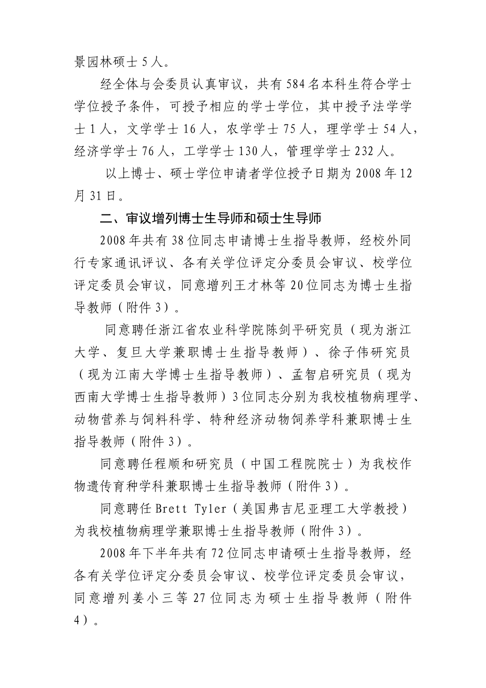相关附件：042-心苑网--倾听思想的声音_第2页