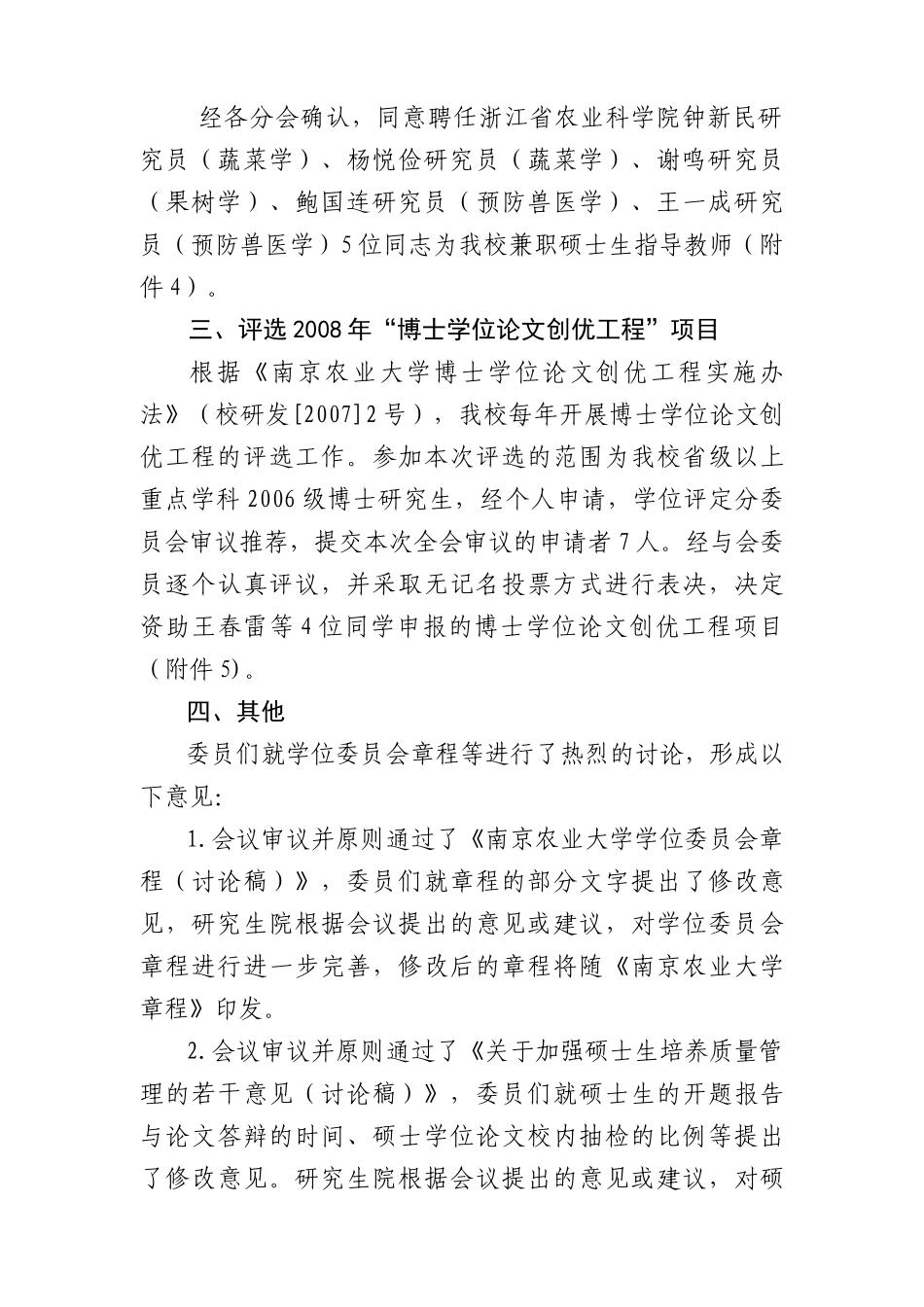 相关附件：042-心苑网--倾听思想的声音_第3页