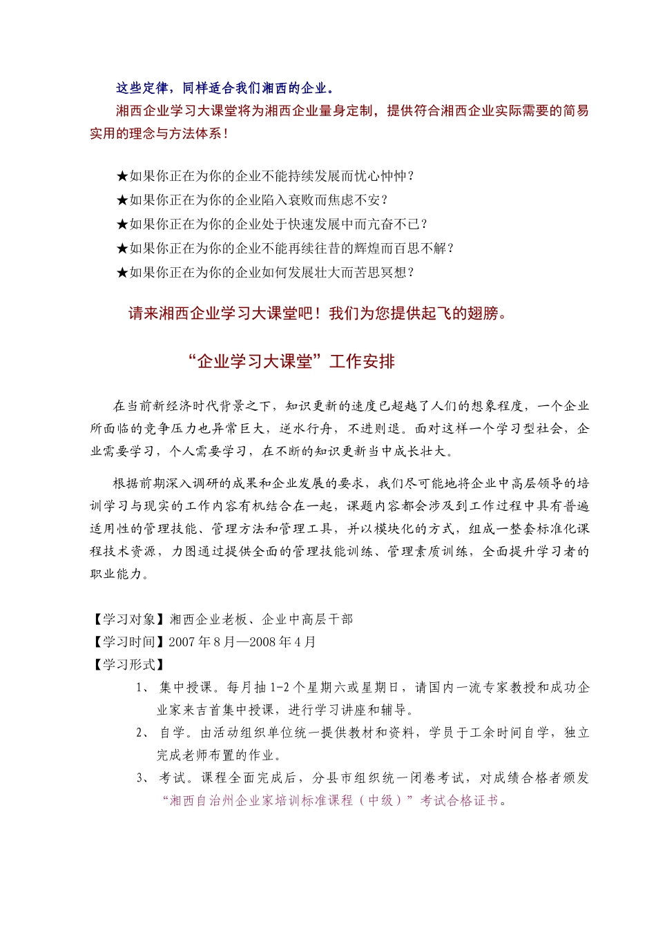 两门课的价格_第2页