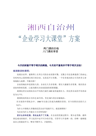 两门课的价格