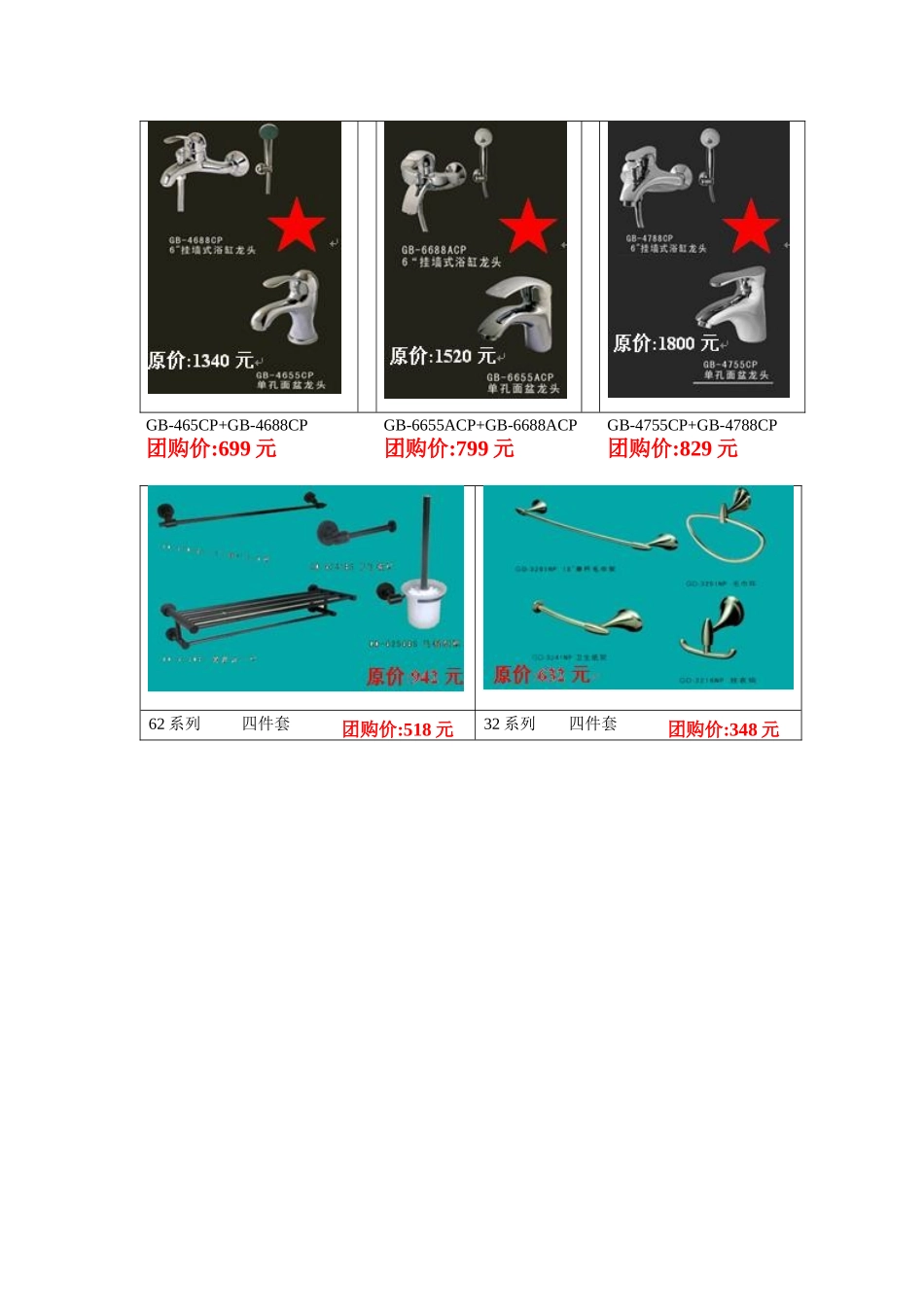 高宝水槽采用日本进口304不锈钢加厚钢板压铸而成,表面光滑_第2页