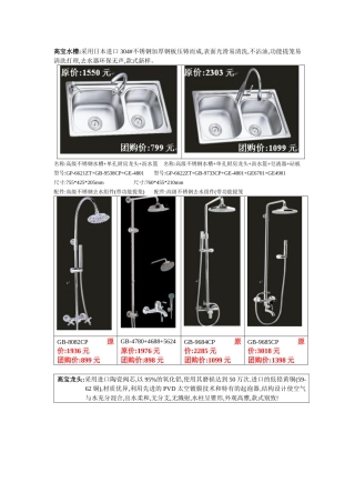 高宝水槽采用日本进口304不锈钢加厚钢板压铸而成,表面光滑