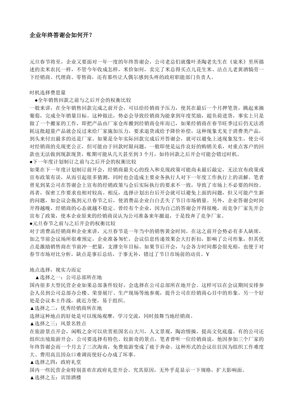 赢周刊·营销XXXX_第3页