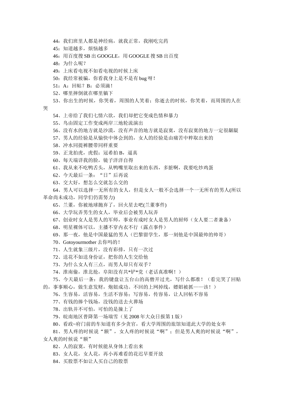 长虹空调清洗保养(北京)售后服务中心_第3页