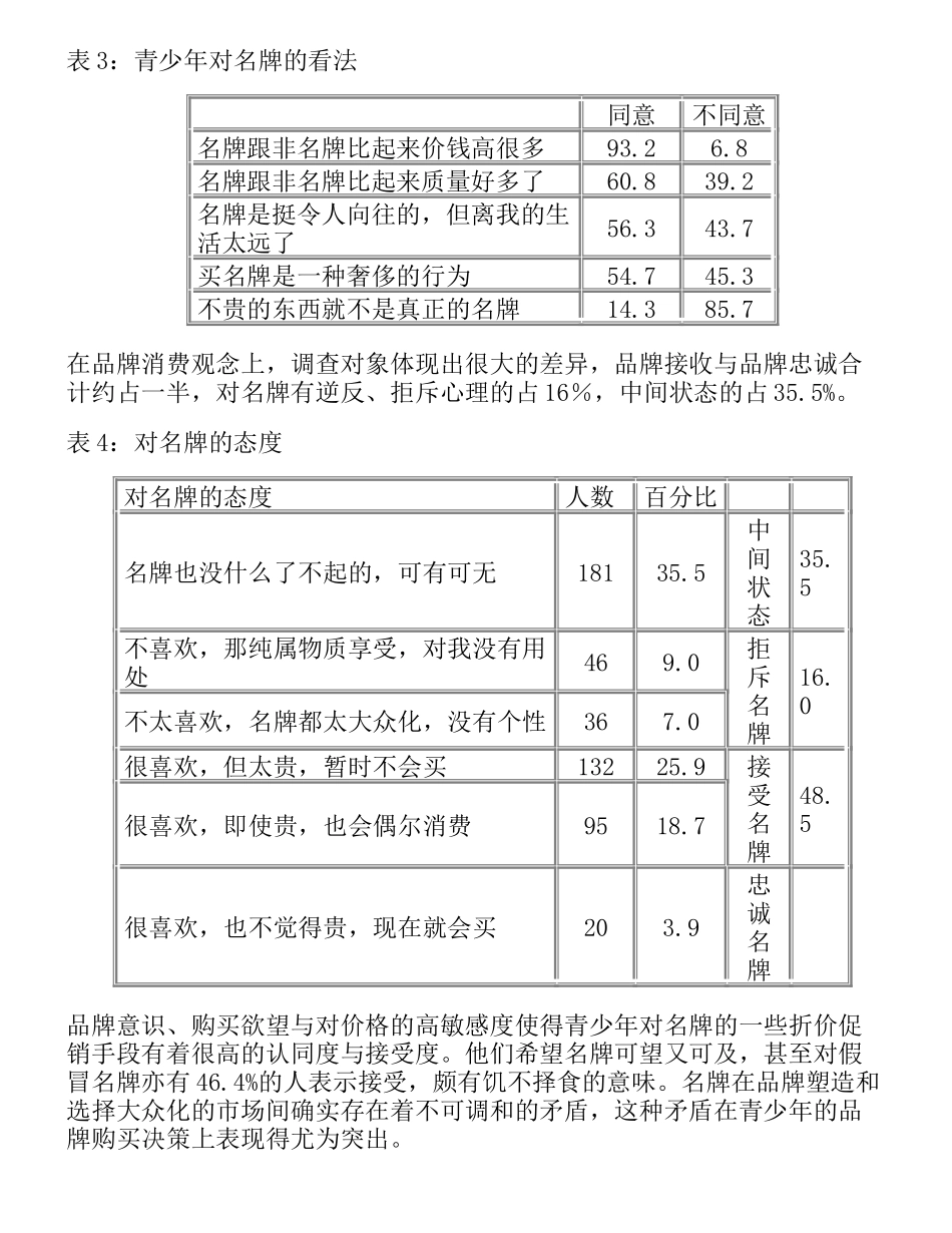 消费娱乐和媒体环境(1)_第3页