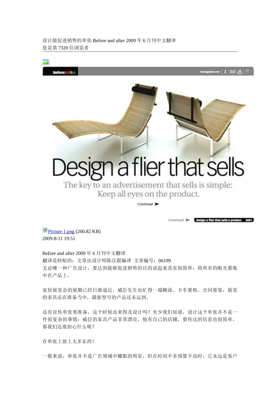 设计能促进销售的单页_第1页