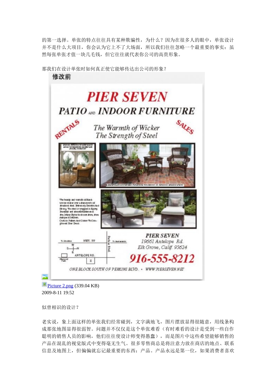 设计能促进销售的单页_第2页