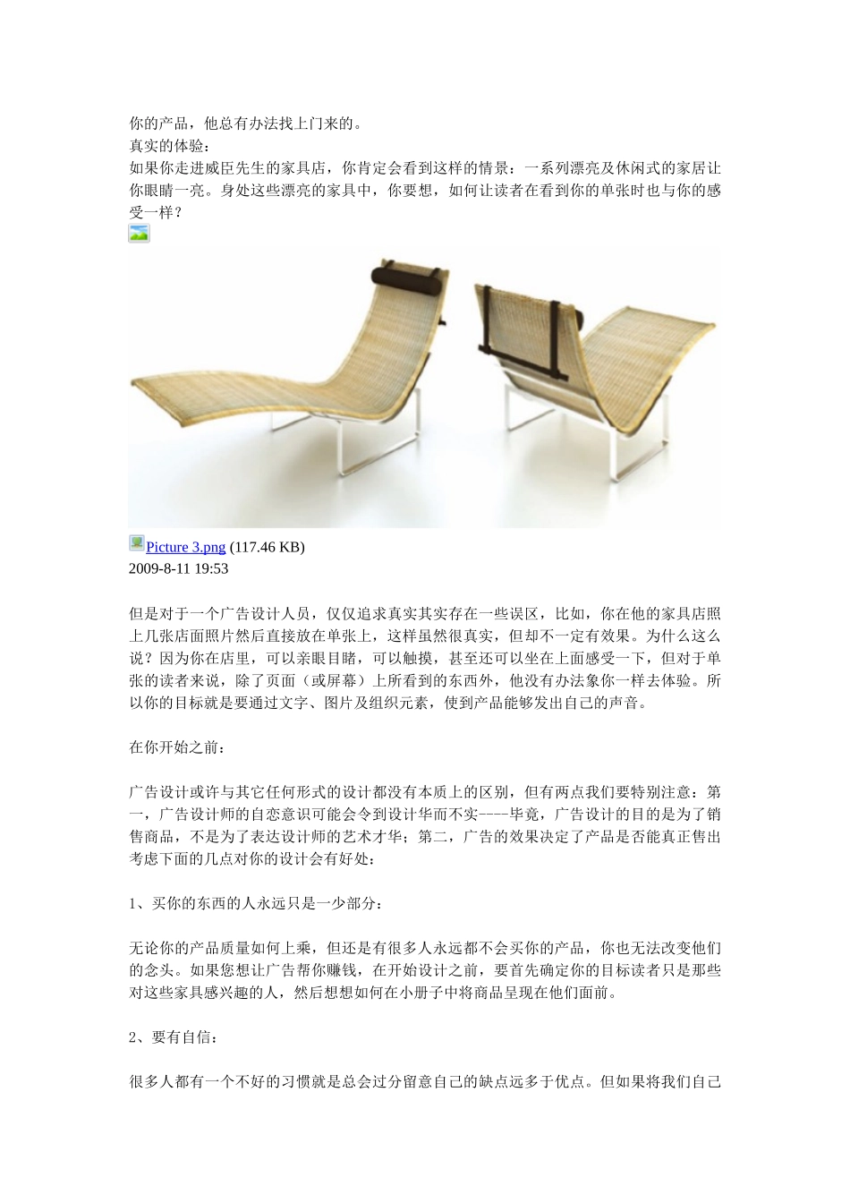 设计能促进销售的单页_第3页