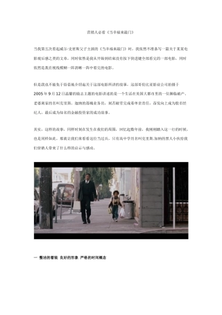 要做营销人必看《当幸福来敲门》