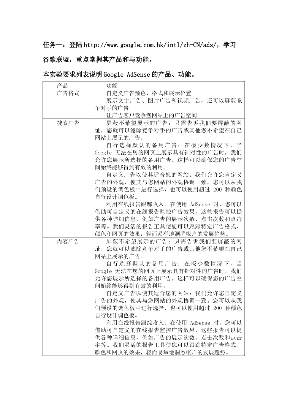 网络会员制营销_第1页