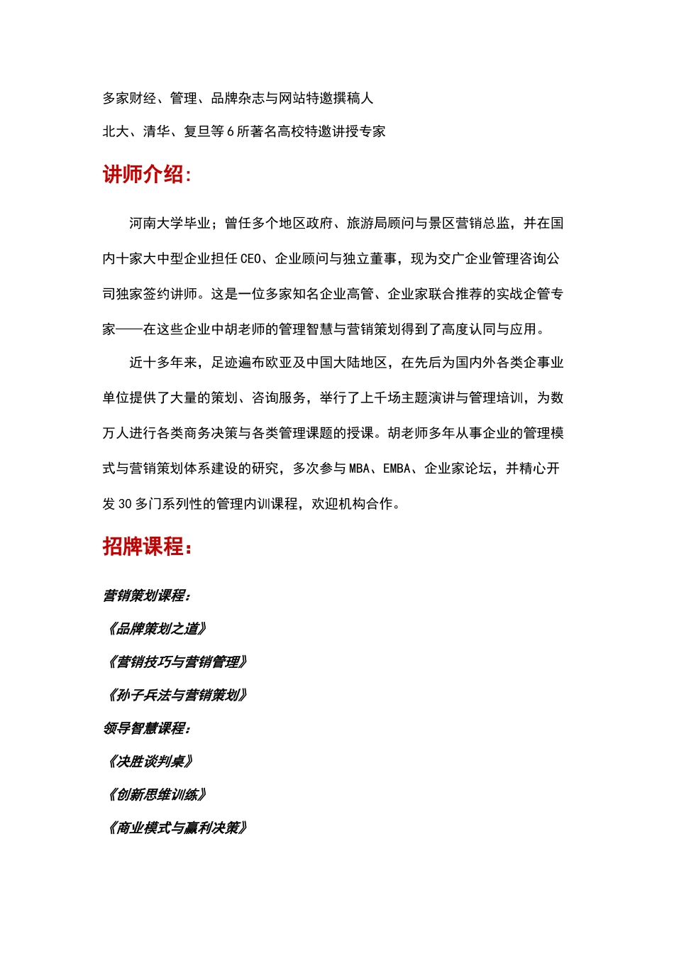 客服热线服务规范培训_第2页