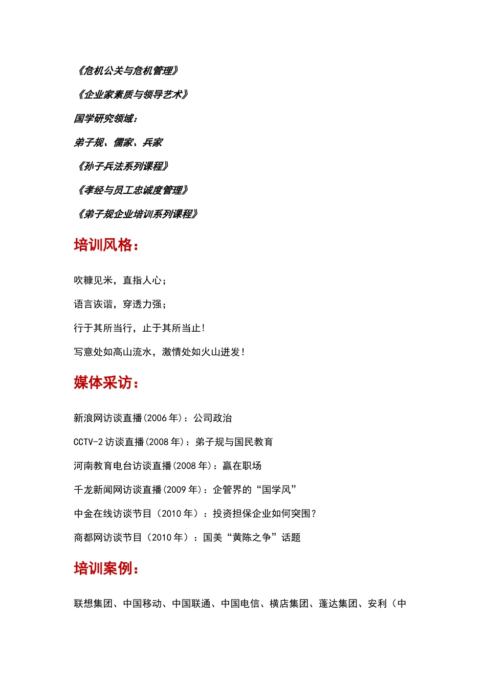 客服热线服务规范培训_第3页