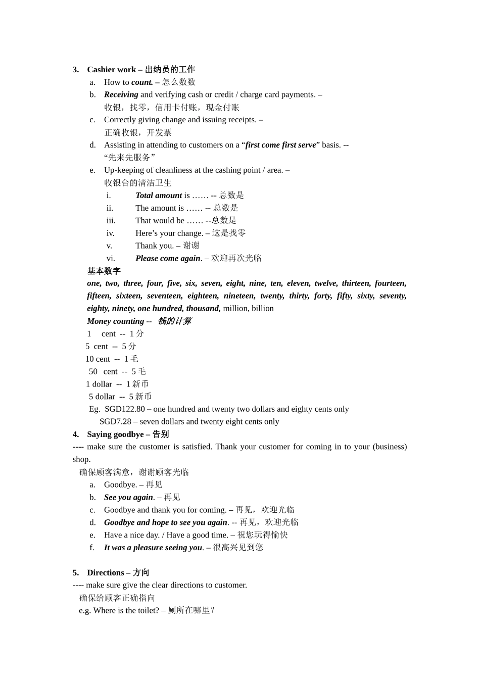 销售员的简单材料_第2页