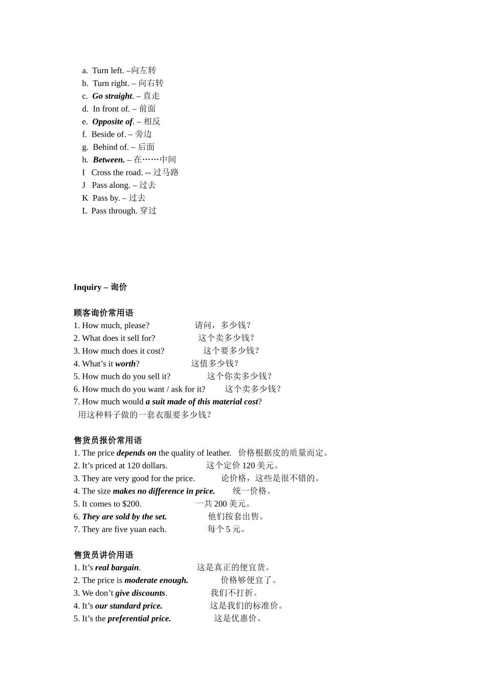 销售员的简单材料_第3页