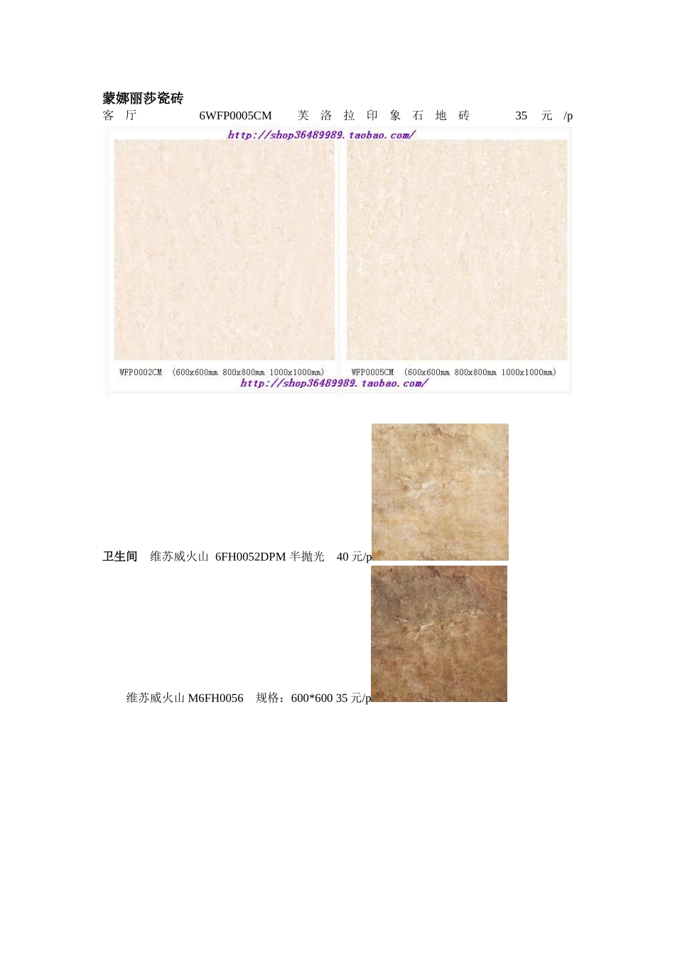 装修材料部分价格_第1页