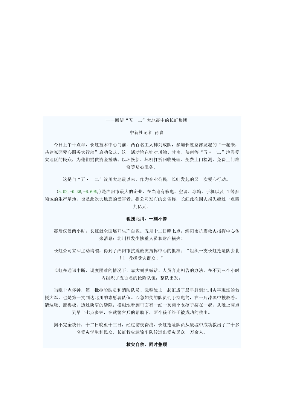 致经销商的一封信_第3页