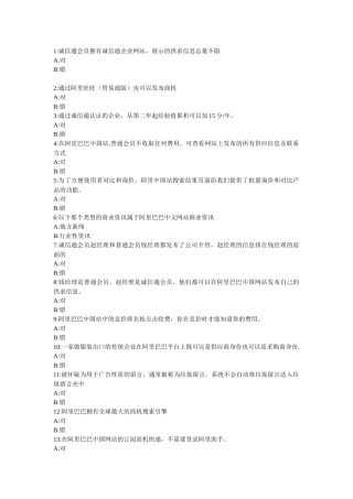 某科技国内贸易专员样题3