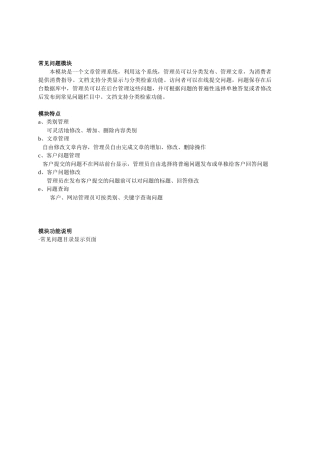 客户服务_无会员