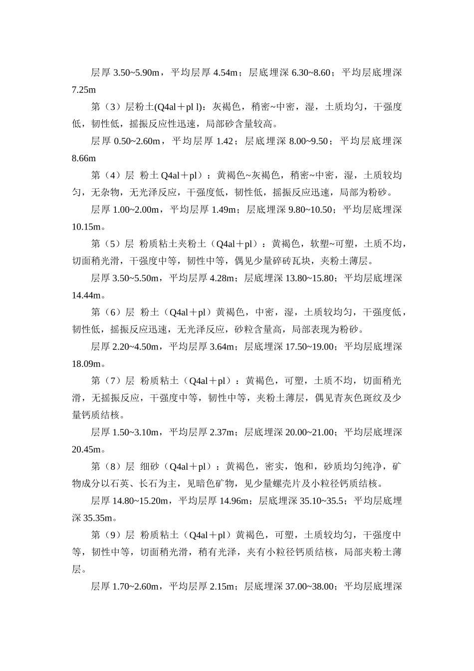 边坡支护搅拌桩施工方案_第2页