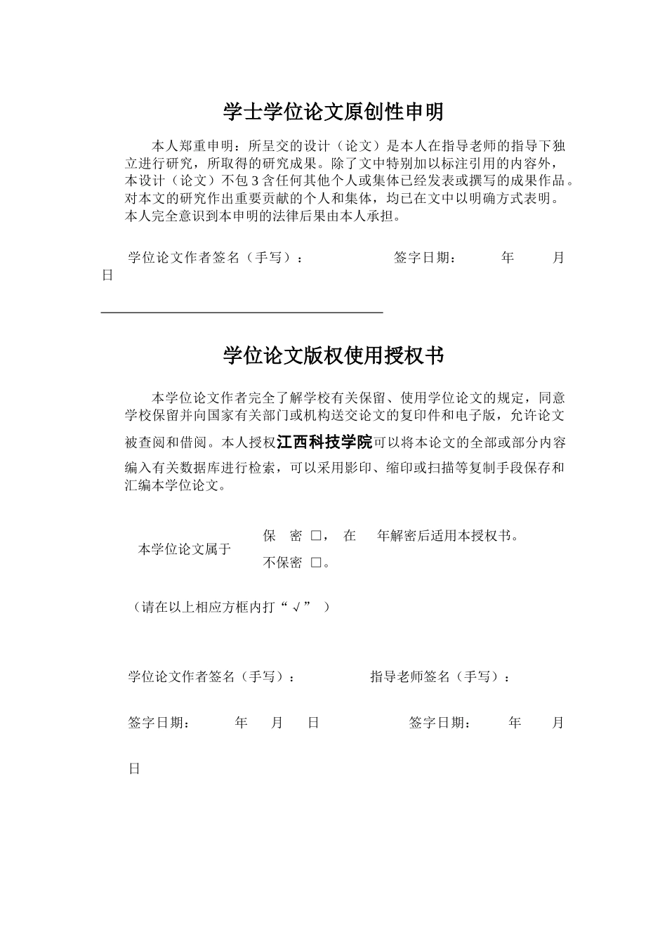 网络营销中的搜索引擎优化研究_第2页