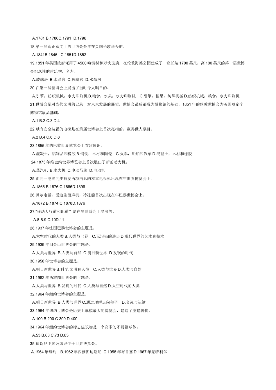 语言文字广播_第3页