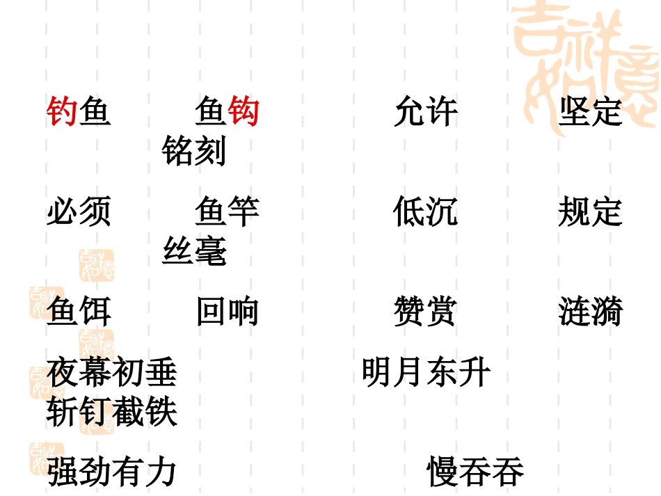 《你必须把这条鱼放掉》课件_第2页