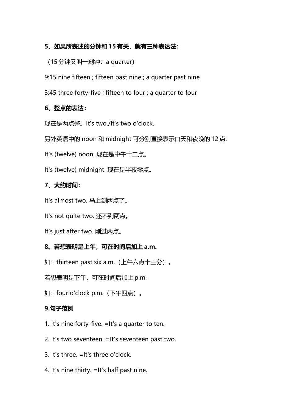 英语中的时间表达法_第2页