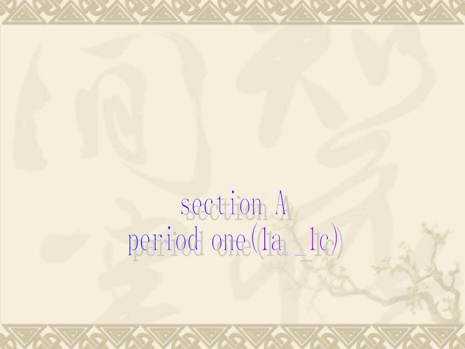 校内公开课第七单元课件_第2页