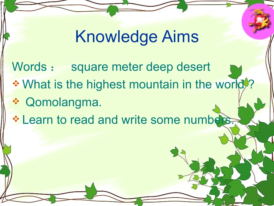 校内公开课第七单元课件_第3页