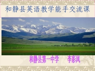 校内公开课第七单元课件