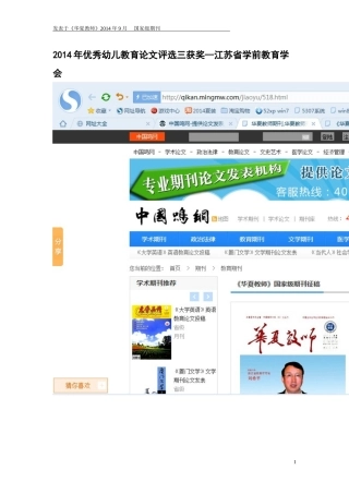 教师学科素养对教学活动的影响--
