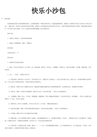 林静虹民间游戏