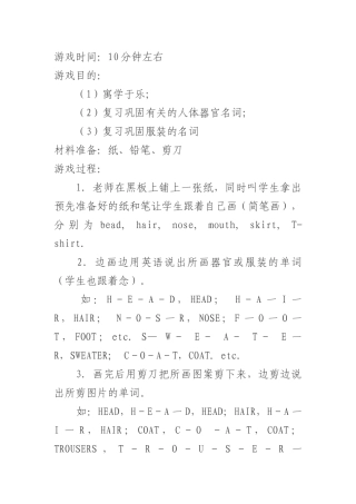 课堂游戏时间