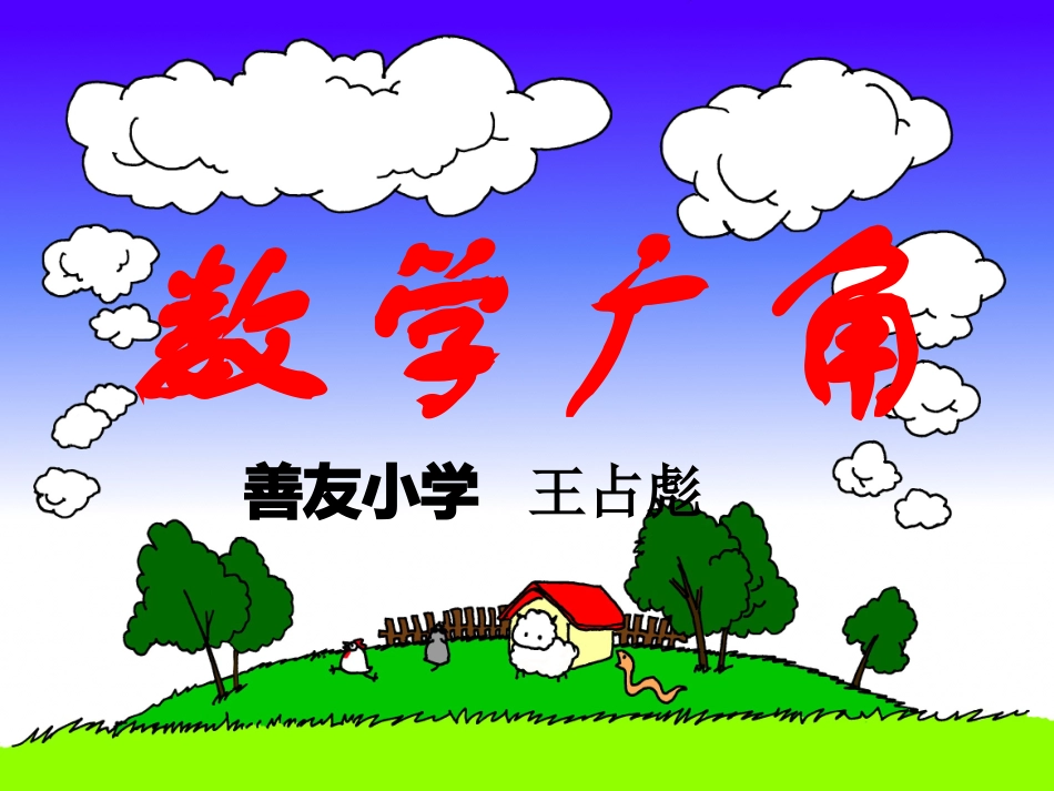简单的排列和组合_第1页