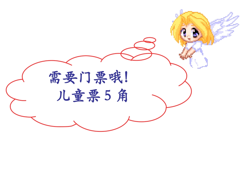 简单的排列和组合_第2页