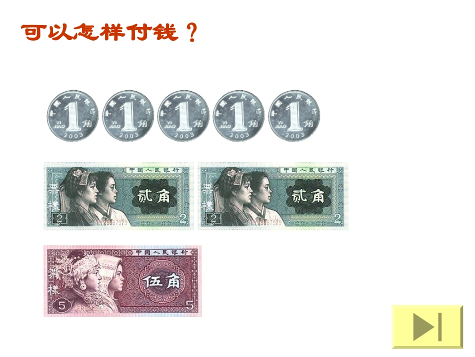 简单的排列和组合_第3页