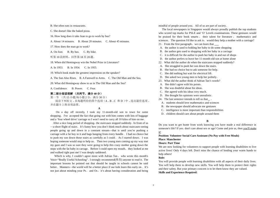 高一英语（徐燕）_第2页