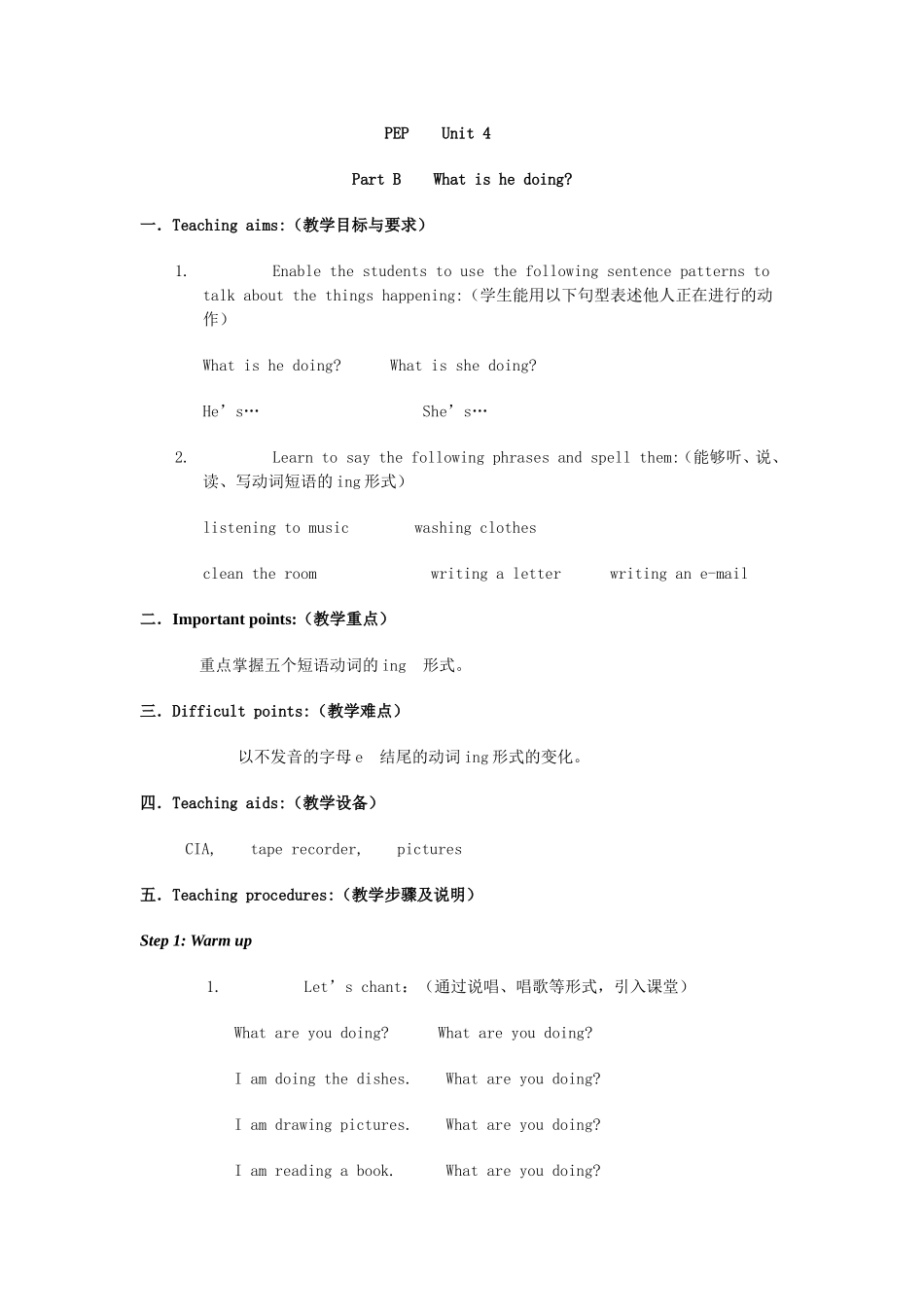 Whatishedoing教学设计_第1页