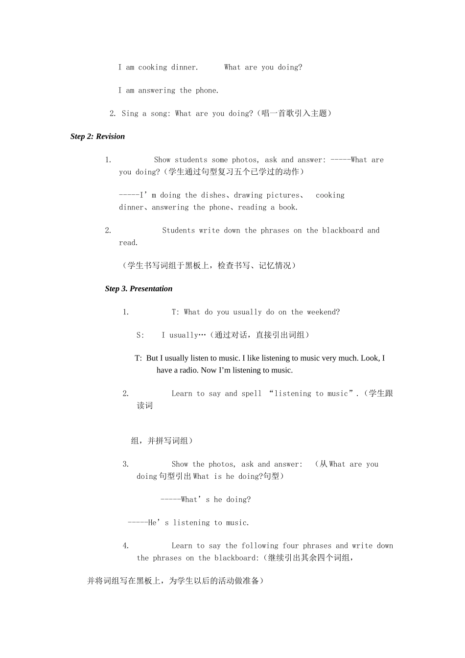 Whatishedoing教学设计_第2页