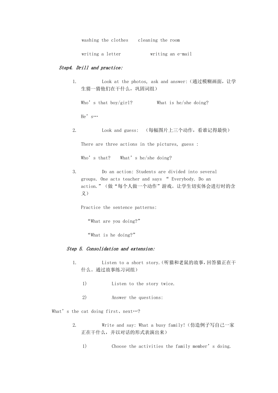 Whatishedoing教学设计_第3页