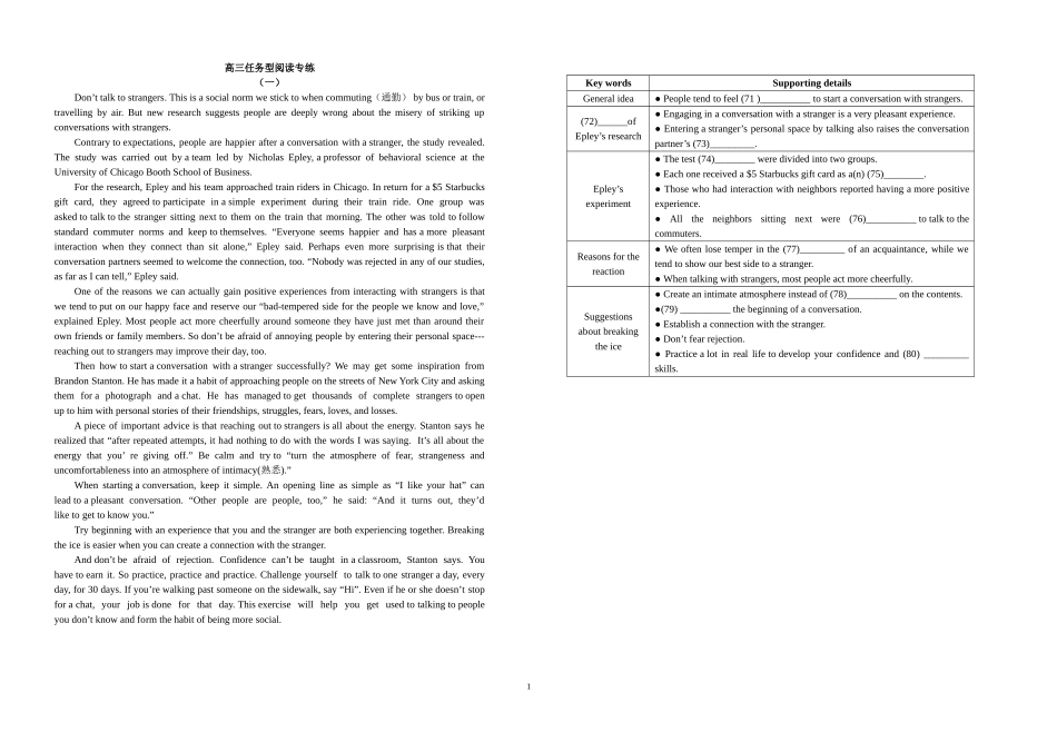 （中小学精品）任务型阅读专练_第1页